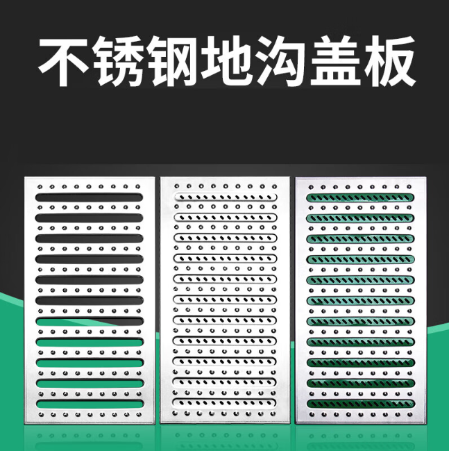 定西不锈钢沟盖板展示