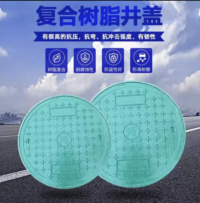 定西树脂复合圆井展示